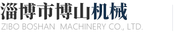鄒平銘煒機械設備有限公司